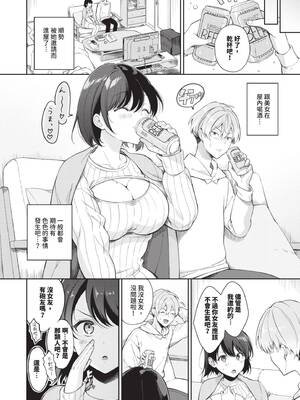 [櫻井マキ] ご褒美たいむ｜獎勵時間 [中国翻訳] [無修正] [DL版]_089