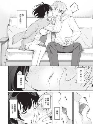 [櫻井マキ] ご褒美たいむ｜獎勵時間 [中国翻訳] [無修正] [DL版]_093