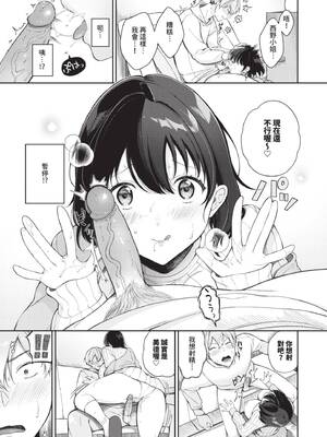 [櫻井マキ] ご褒美たいむ｜獎勵時間 [中国翻訳] [無修正] [DL版]_096