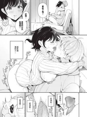 [櫻井マキ] ご褒美たいむ｜獎勵時間 [中国翻訳] [無修正] [DL版]_100