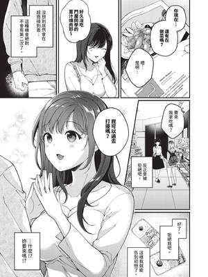 [櫻井マキ] ご褒美たいむ｜獎勵時間 [中国翻訳] [無修正] [DL版]_136