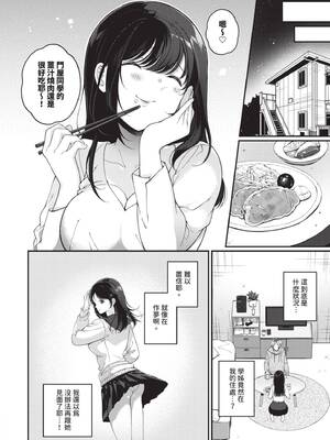 [櫻井マキ] ご褒美たいむ｜獎勵時間 [中国翻訳] [無修正] [DL版]_137