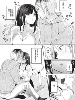 [櫻井マキ] ご褒美たいむ｜獎勵時間 [中国翻訳] [無修正] [DL版]_139