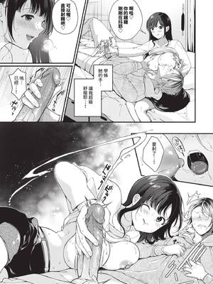 [櫻井マキ] ご褒美たいむ｜獎勵時間 [中国翻訳] [無修正] [DL版]_144