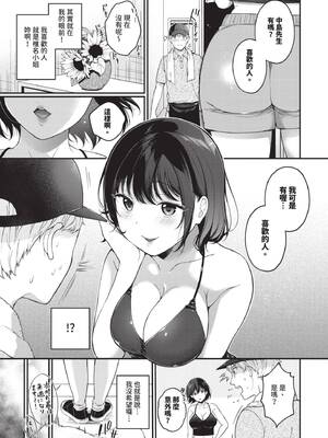 [櫻井マキ] ご褒美たいむ｜獎勵時間 [中国翻訳] [無修正] [DL版]_156