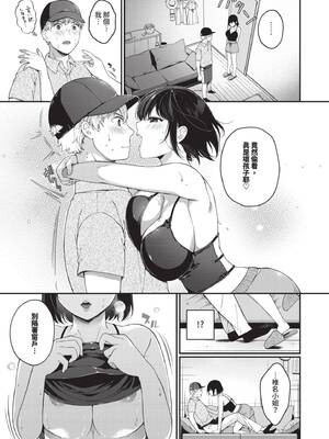 [櫻井マキ] ご褒美たいむ｜獎勵時間 [中国翻訳] [無修正] [DL版]_160