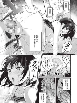 [櫻井マキ] ご褒美たいむ｜獎勵時間 [中国翻訳] [無修正] [DL版]_170