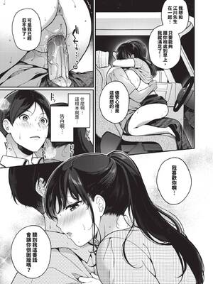 [櫻井マキ] ご褒美たいむ｜獎勵時間 [中国翻訳] [無修正] [DL版]_186