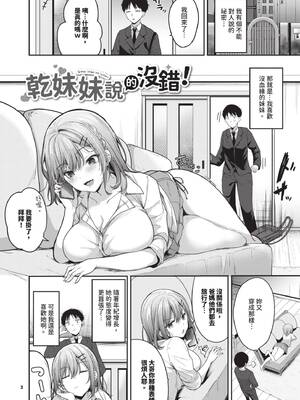 [香山リム] あまからびっち｜甜辣騷貨 [中国翻訳] [無修正] [DL版]_004