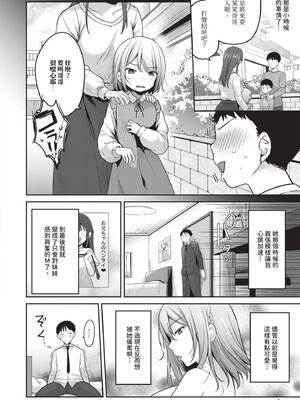 [香山リム] あまからびっち｜甜辣騷貨 [中国翻訳] [無修正] [DL版]_005