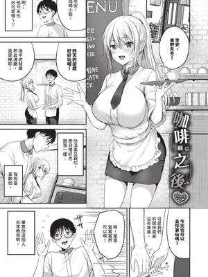 [香山リム] あまからびっち｜甜辣騷貨 [中国翻訳] [無修正] [DL版]_026