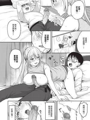 [香山リム] あまからびっち｜甜辣騷貨 [中国翻訳] [無修正] [DL版]_033