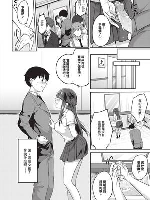 [香山リム] あまからびっち｜甜辣騷貨 [中国翻訳] [無修正] [DL版]_055