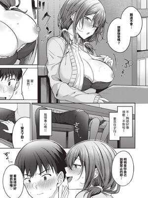 [香山リム] あまからびっち｜甜辣騷貨 [中国翻訳] [無修正] [DL版]_090