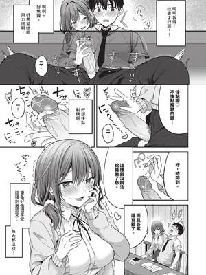 [香山リム] あまからびっち｜甜辣騷貨 [中国翻訳] [無修正] [DL版]_092