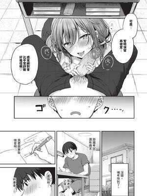 [香山リム] あまからびっち｜甜辣騷貨 [中国翻訳] [無修正] [DL版]_094