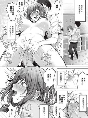 [香山リム] あまからびっち｜甜辣騷貨 [中国翻訳] [無修正] [DL版]_099