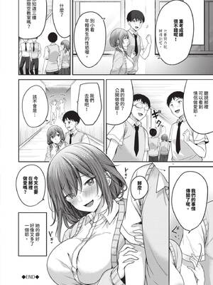 [香山リム] あまからびっち｜甜辣騷貨 [中国翻訳] [無修正] [DL版]_111