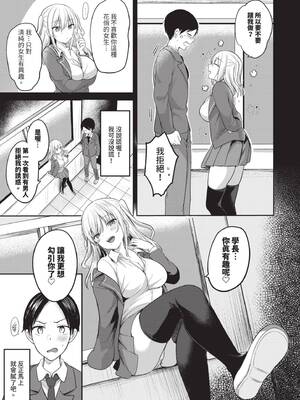 [香山リム] あまからびっち｜甜辣騷貨 [中国翻訳] [無修正] [DL版]_114