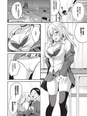 [香山リム] あまからびっち｜甜辣騷貨 [中国翻訳] [無修正] [DL版]_117