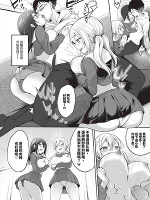 [香山リム] あまからびっち｜甜辣騷貨 [中国翻訳] [無修正] [DL版]_141