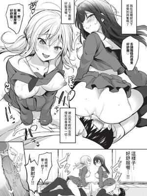 [香山リム] あまからびっち｜甜辣騷貨 [中国翻訳] [無修正] [DL版]_146