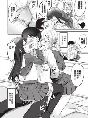 [香山リム] あまからびっち｜甜辣騷貨 [中国翻訳] [無修正] [DL版]_149