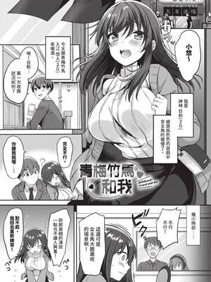 [香山リム] あまからびっち｜甜辣騷貨 [中国翻訳] [無修正] [DL版]_154