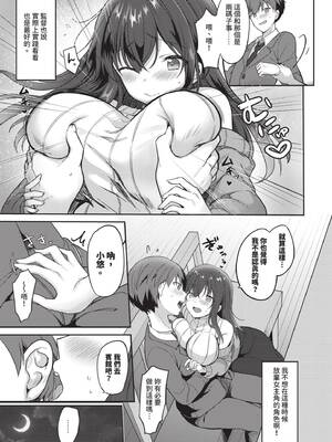 [香山リム] あまからびっち｜甜辣騷貨 [中国翻訳] [無修正] [DL版]_156