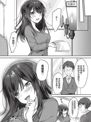 [香山リム] あまからびっち｜甜辣騷貨 [中国翻訳] [無修正] [DL版]_173