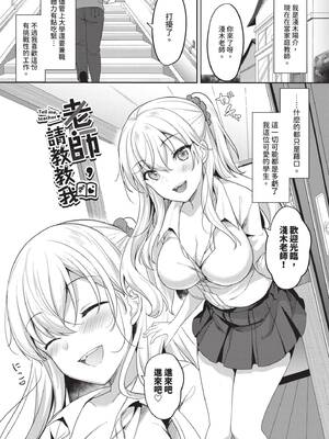 [香山リム] あまからびっち｜甜辣騷貨 [中国翻訳] [無修正] [DL版]_174