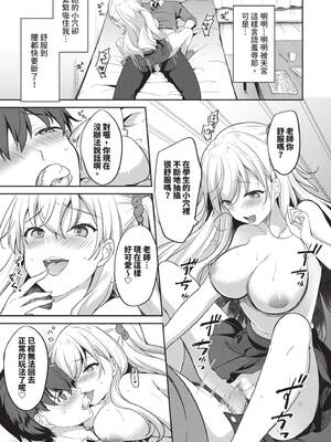 [香山リム] あまからびっち｜甜辣騷貨 [中国翻訳] [無修正] [DL版]_186