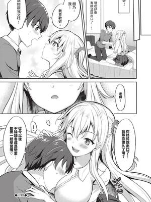 [香山リム] あまからびっち｜甜辣騷貨 [中国翻訳] [無修正] [DL版]_193