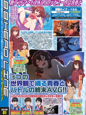 BugBug 2026年01月号 [DL版]_006