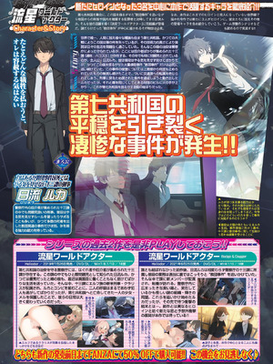 BugBug 2026年01月号 [DL版]_012