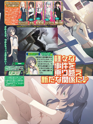 BugBug 2026年01月号 [DL版]_013