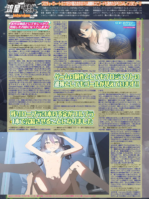 BugBug 2026年01月号 [DL版]_018