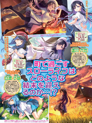 BugBug 2026年01月号 [DL版]_029