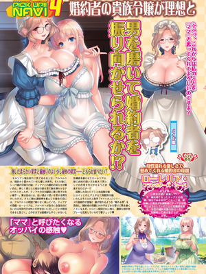 BugBug 2026年01月号 [DL版]_034