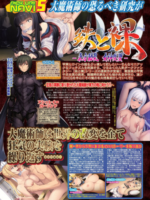 BugBug 2026年01月号 [DL版]_038