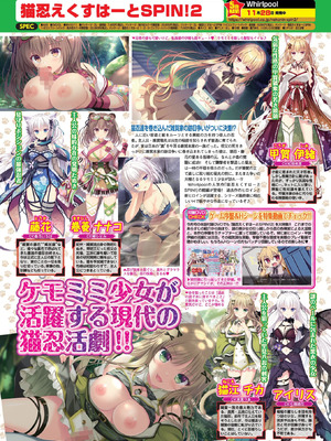 BugBug 2026年01月号 [DL版]_052