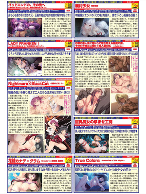 BugBug 2026年01月号 [DL版]_057