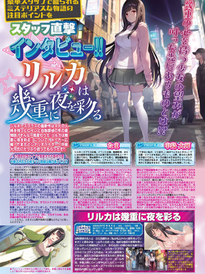 BugBug 2026年01月号 [DL版]_058