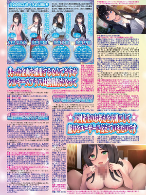 BugBug 2026年01月号 [DL版]_059