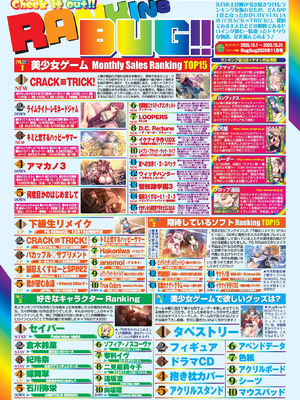 BugBug 2026年01月号 [DL版]_065