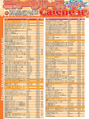 BugBug 2026年01月号 [DL版]_066