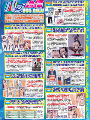 BugBug 2026年01月号 [DL版]_067