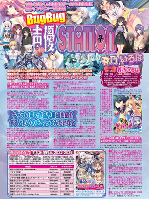 BugBug 2026年01月号 [DL版]_074