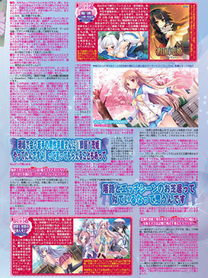 BugBug 2026年01月号 [DL版]_075