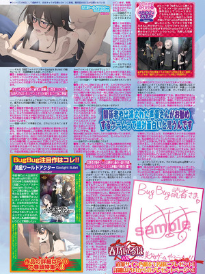 BugBug 2026年01月号 [DL版]_077